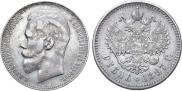 1 rouble 1897 year