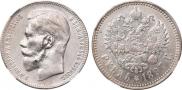 1 рубль 1897 года