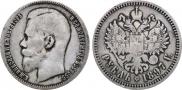 1 рубль 1897 года