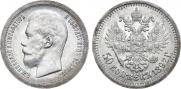 50 kopecks 1897 year