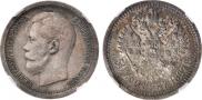 50 kopecks 1897 year