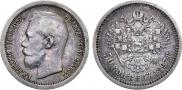 50 kopecks 1897 year