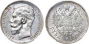 1 rouble 1898 year