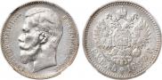 1 rouble 1898 year