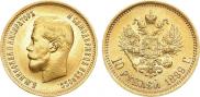10 рублей 1899 года