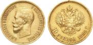 10 roubles 1899 year