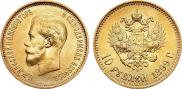 10 roubles 1899 year