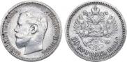 50 kopecks 1900 year
