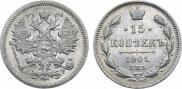 15 kopecks 1901 year