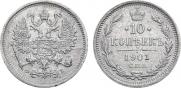 10 kopecks 1901 year