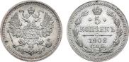 5 kopecks 1902 year