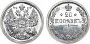 20 копеек 1907 года