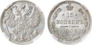 15 kopecks 1909 year