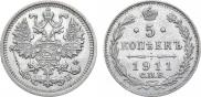 5 копеек 1911 года