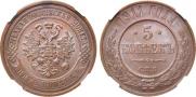 5 kopecks 1911 year