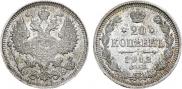 20 kopecks 1912 year
