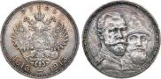 1 rouble 1913 year