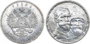 1 rouble 1913 year