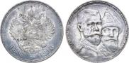 1 rouble 1913 year
