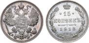 15 kopecks 1913 year