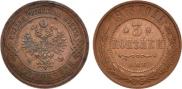 3 kopecks 1913 year