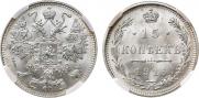 15 kopecks 1916 year