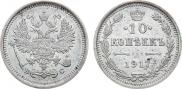 10 kopecks 1917 year