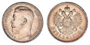 1 rouble 1915 year