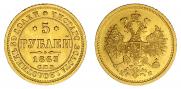 5 roubles 1863 year