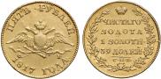 5 roubles 1817 year