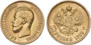 10 roubles 1899 year