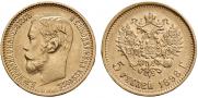 5 roubles 1898 year