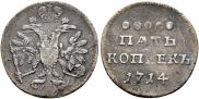 5 kopecks 1714 year