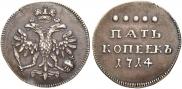 5 kopecks 1714 year