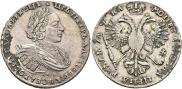 1 рубль 1721 года
