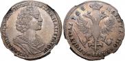 Полтина 1725 года