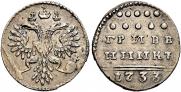 Grivennik 1733 year