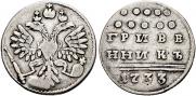 Grivennik 1733 year
