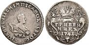 Grivennik 1741 year