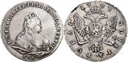 1 rouble 1741 year