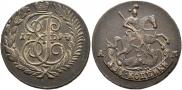 2 kopecks 1794 year