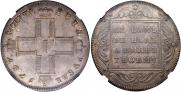 1 рубль 1797 года