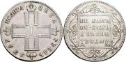 1 рубль 1797 года