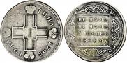 Poltina 1798 year