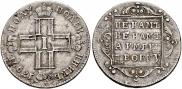 Polupoltinnik 1798 year