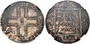 1 rouble 1800 year