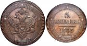 5 kopecks 1803 year