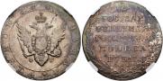 1 рубль 1804 года