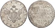 1 рубль 1804 года