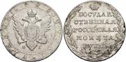 1 rouble 1805 year